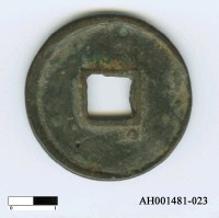 藏品(南宋理宗「端平通寶」)的圖片
